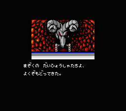 Last Armageddon screenshot 5 for Famicom